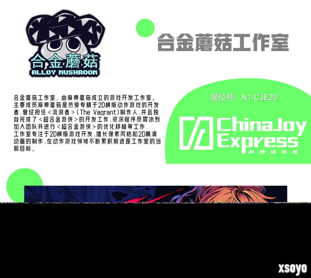 2025 ChinaJoy Express游戏试玩区传递新生代游戏的独特魅力