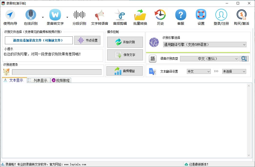 录音啦15.5