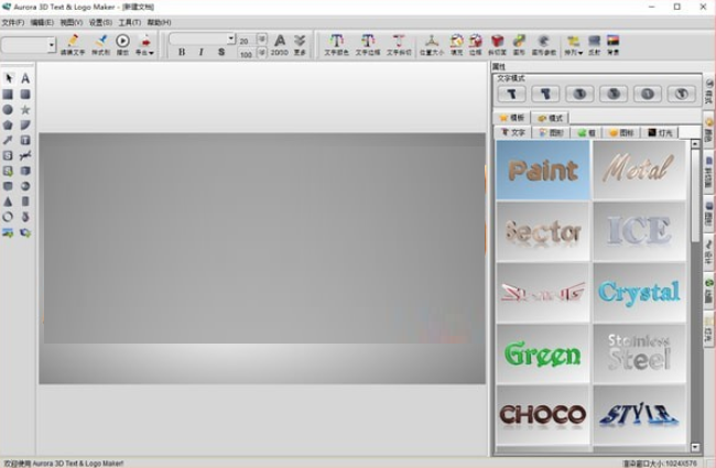 Aurora 3D Text & Logo Makerv16.01.07