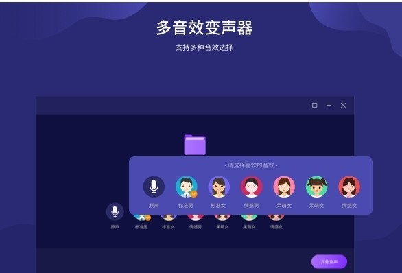 幂果变声器免费版