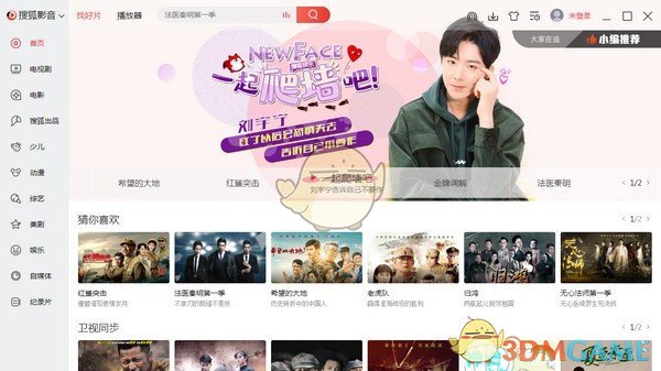 搜狐影音v7.0.9.0