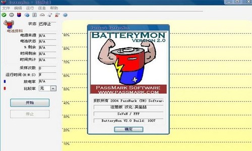 BatteryMon64位2.1.1010