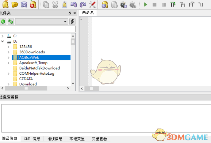 GUIDE编译器 1.0.2