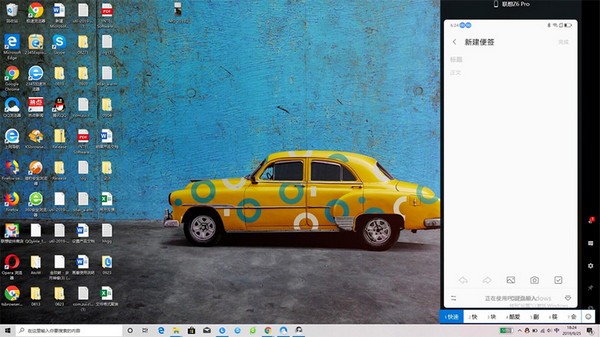 LenovoOne2.8.90