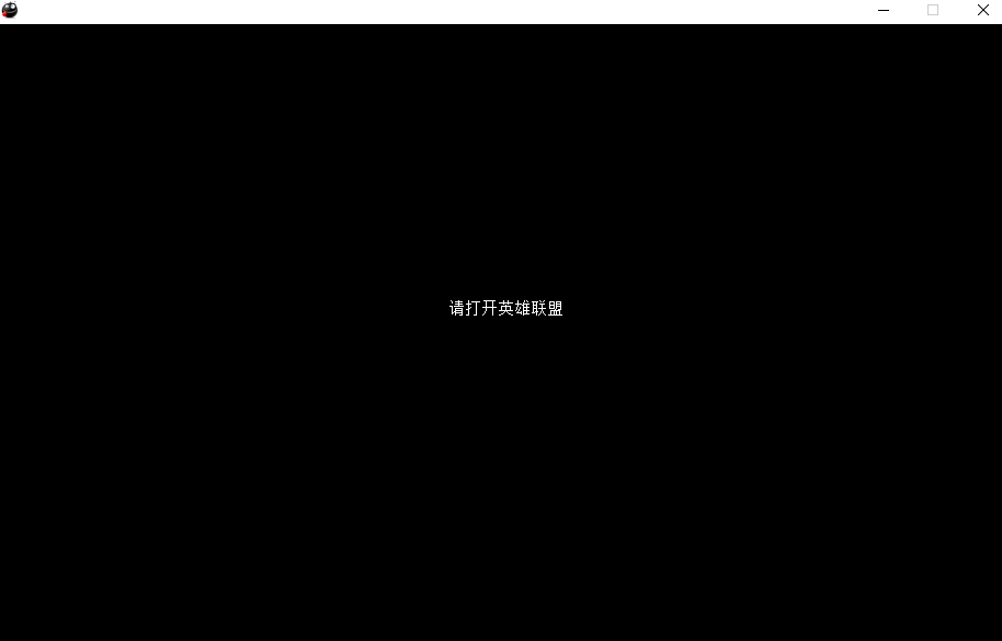 LOLSkinPro电脑版