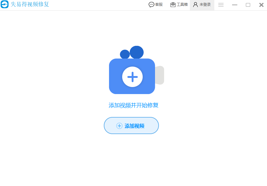 失易得视频修复32位1.8.3.0