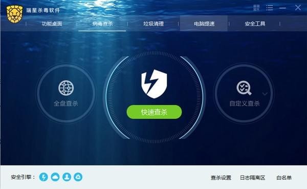 瑞星杀毒软件64位25.0.9.81