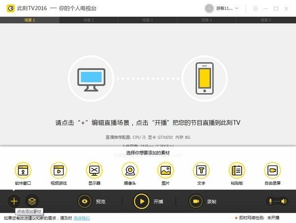 此刻TV32位2.1.0.17640