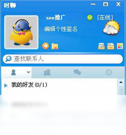 时聊即时通v1.0.0.5