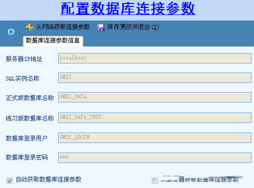 兴德汽修管理软件v10.0.3.20