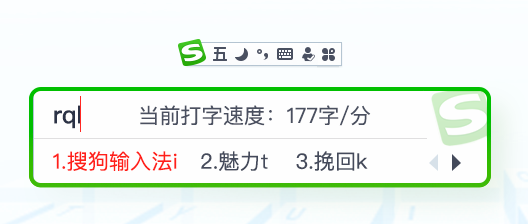 搜狗五笔输入法v5.5.0.2582