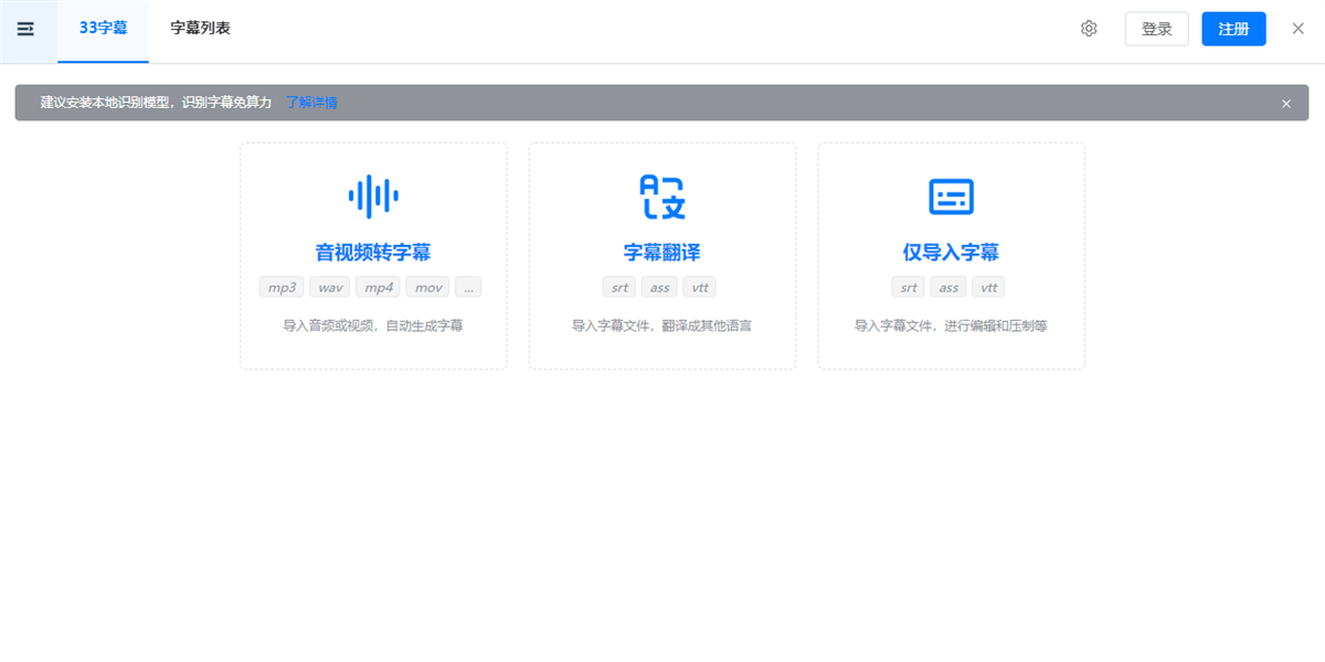 33字幕0.8.0