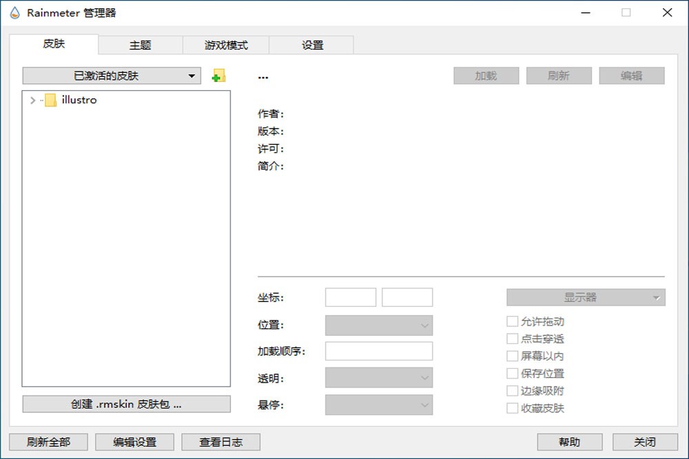 雨滴桌面v4.5.15