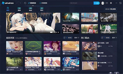 upupoo32位3.2.4.0