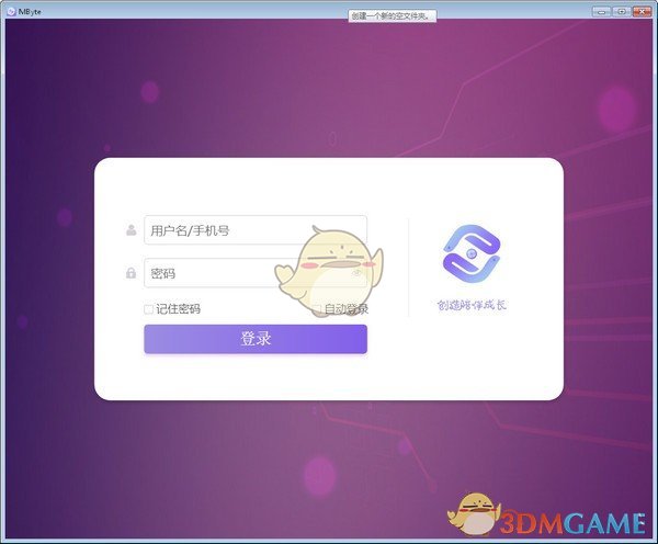 MByte编辑器v2.0.1