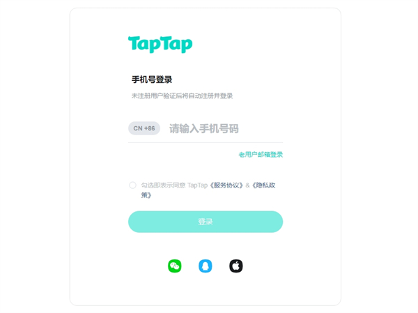 TapTap模拟器官网版