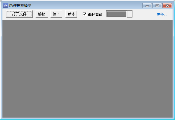 swf文件播放器v2.0.3.4