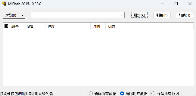 Miflash旧版本