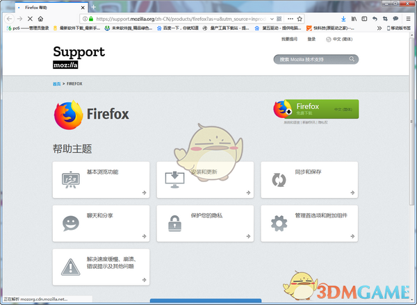 下载火狐浏览最新版本