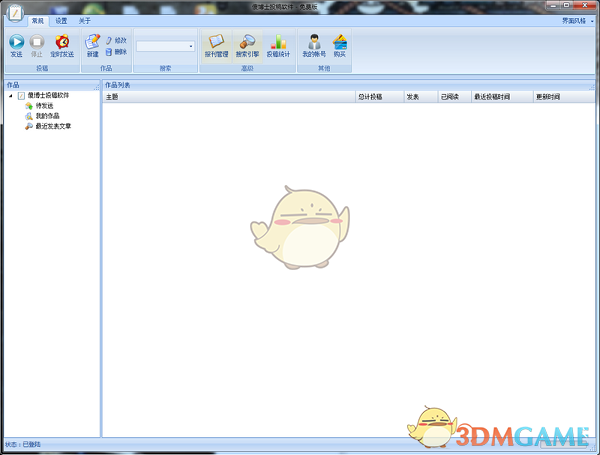 傻博士投稿软件v1.20.308.0
