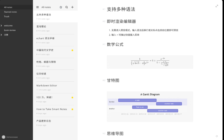 为知笔记2.1.0