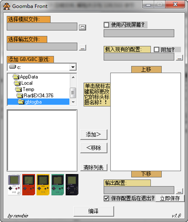 Goomba FrontV1.8