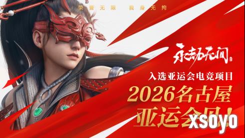 新手游网2