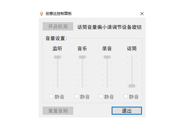 创意达蓝调KX6声卡驱动1.0.6.30