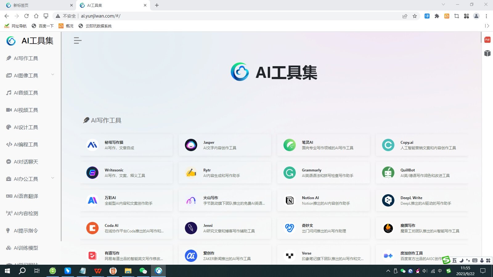 云点击浏览器正式版106.0.5249