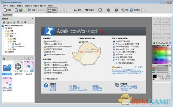 Axialis IconWorkshop v6.9.1.0