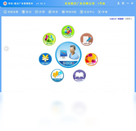 印优-图文广告管理软件6.2