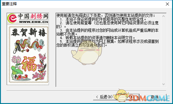 百灵达官方版v7.0
