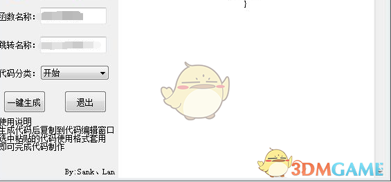 Flash CS6代码一键生成器 1.2