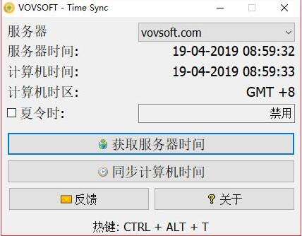 VovSoft Time SyncV1.8