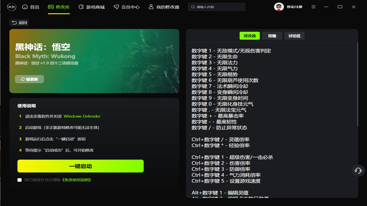 风灵月影修改器2.0.0.122