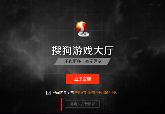 搜狗游戏大厅4.3