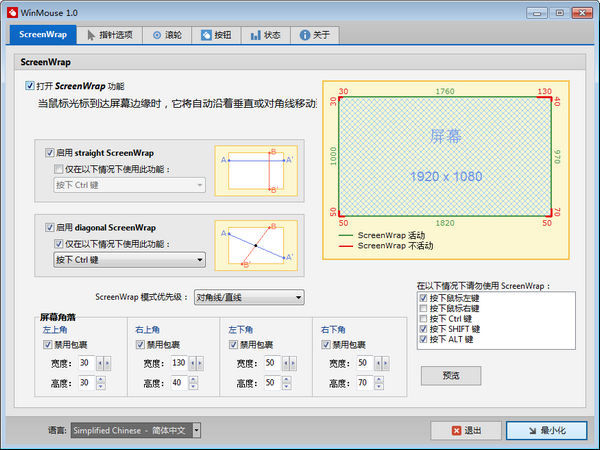 WinMouseV1.0