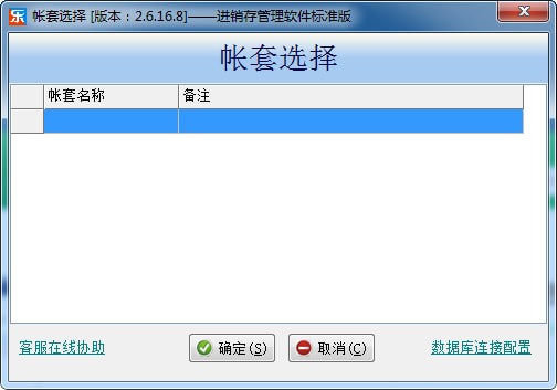 乐友进销存软件v2.6.16.8