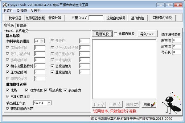Hysys Toolsv2020.04.04.20
