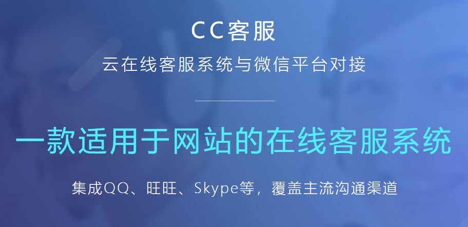 CC客服v4.1.0