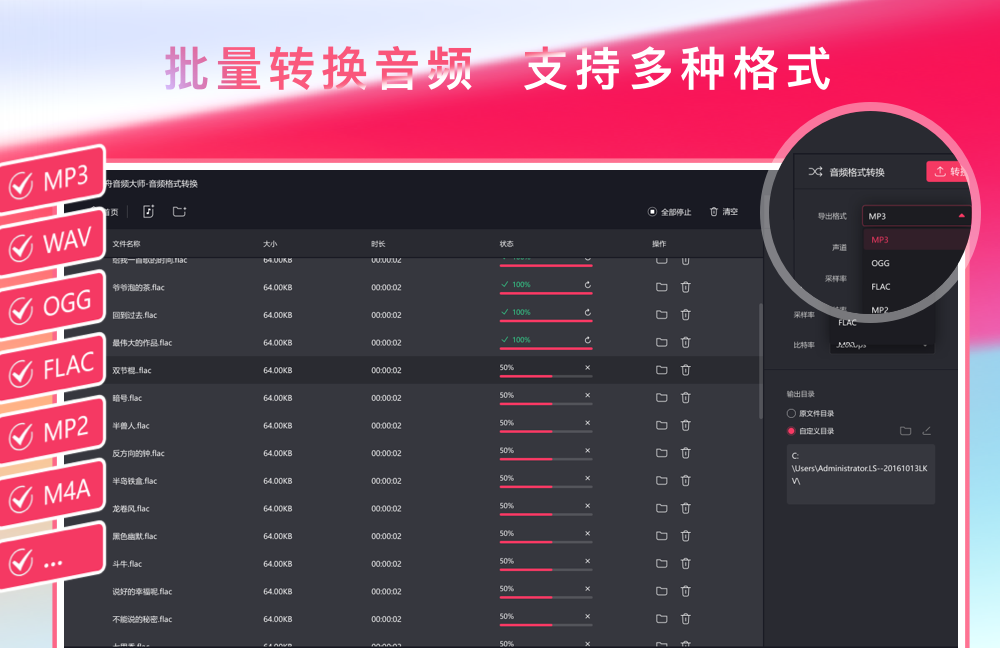 金舟音频大师5.2.6.0