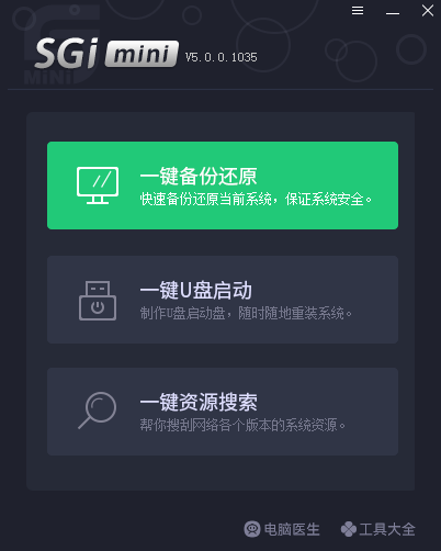 映像总裁64位5.0.0.1038