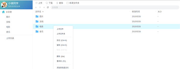 袋鼠存储1.5.0