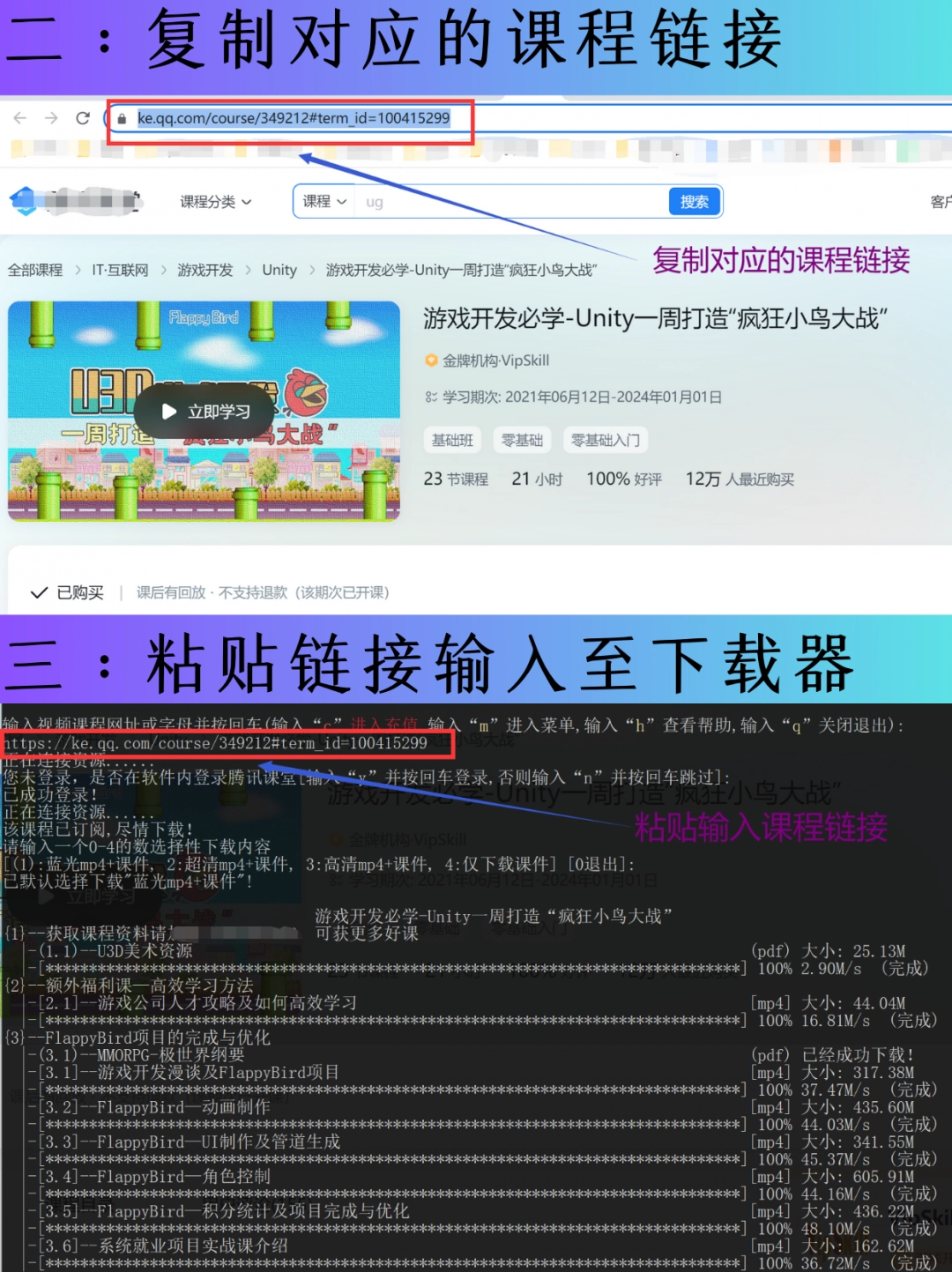 学无止下载器老版本