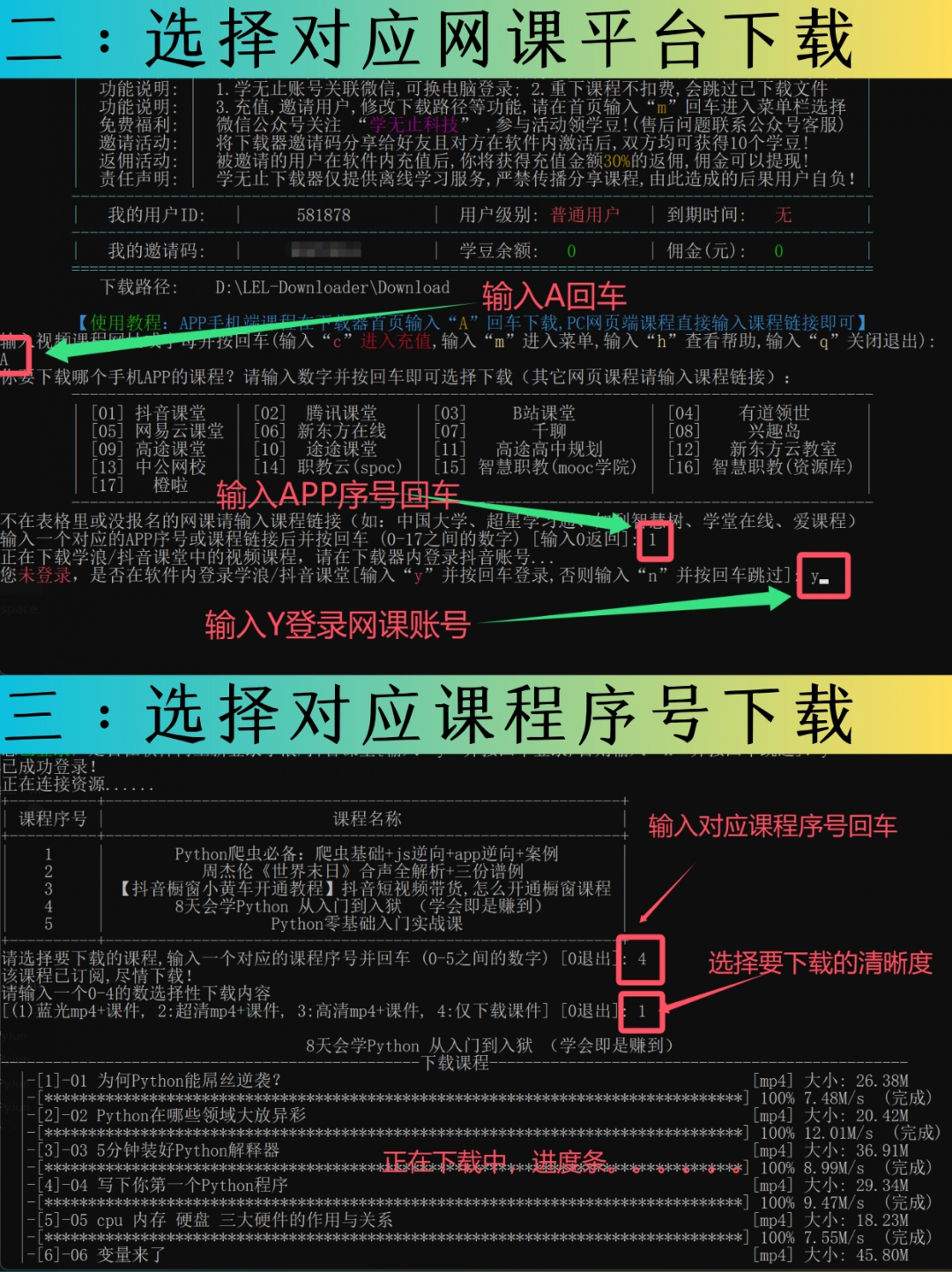 学无止下载器老版本