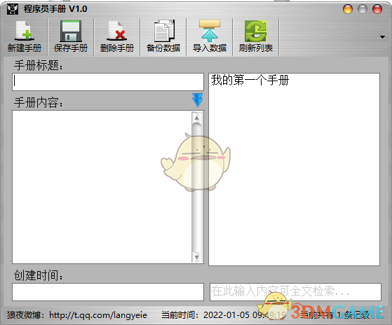 程序员手册v1.0