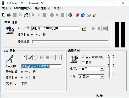 MIDI Karaoke最新版