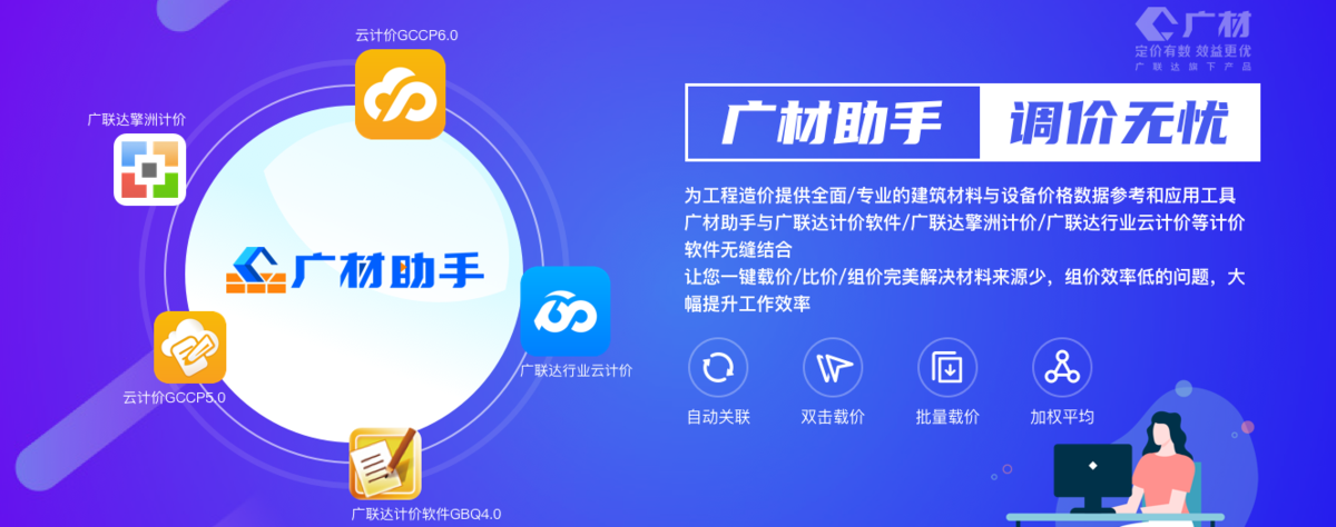广材助手64位2.0.0.4266