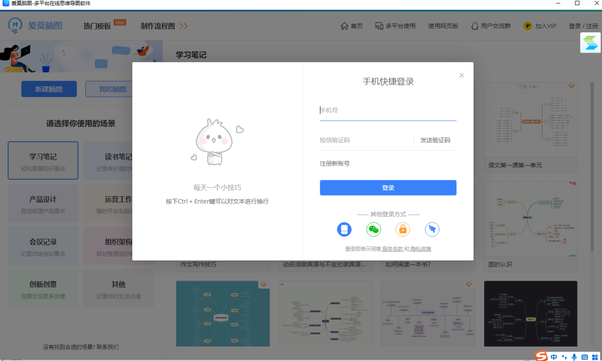 爱莫脑图32位1.1.1.1