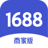 1688商家工作台7.50.09
